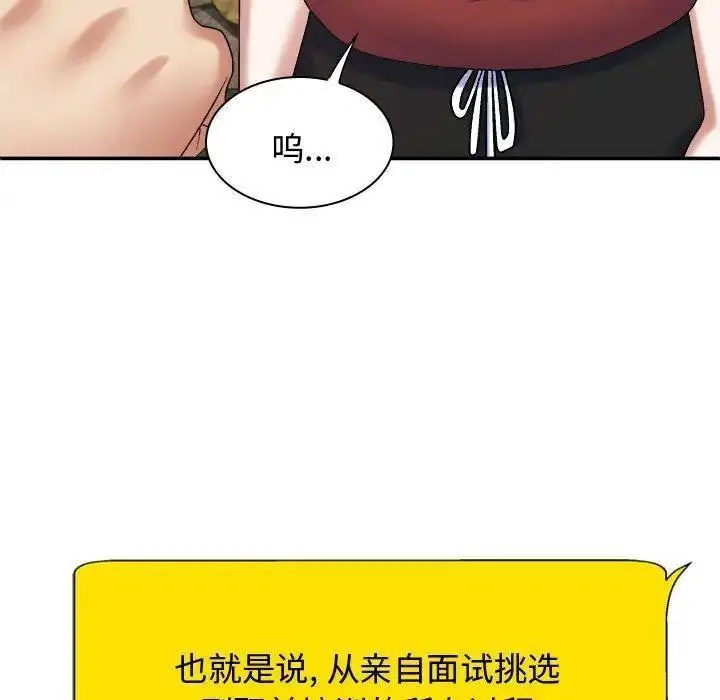 [韩国漫画] 我体内的那个他 剧情,熟女人妻,巨乳大奶#[157P]-73