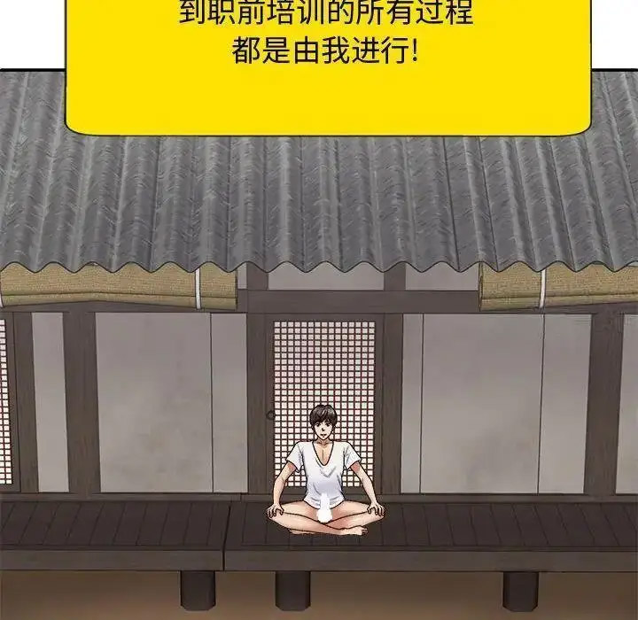 [韩国漫画] 我体内的那个他 剧情,熟女人妻,巨乳大奶#[157P]-74