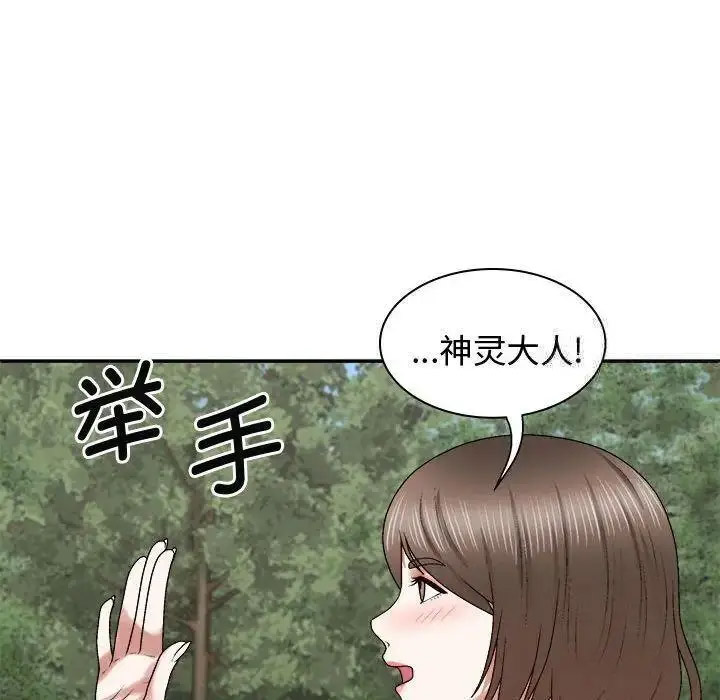 [韩国漫画] 我体内的那个他 剧情,熟女人妻,巨乳大奶#[157P]-80