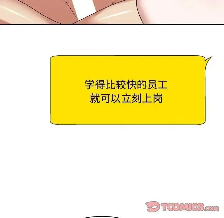 [韩国漫画] 我体内的那个他 剧情,熟女人妻,巨乳大奶#[157P]-84