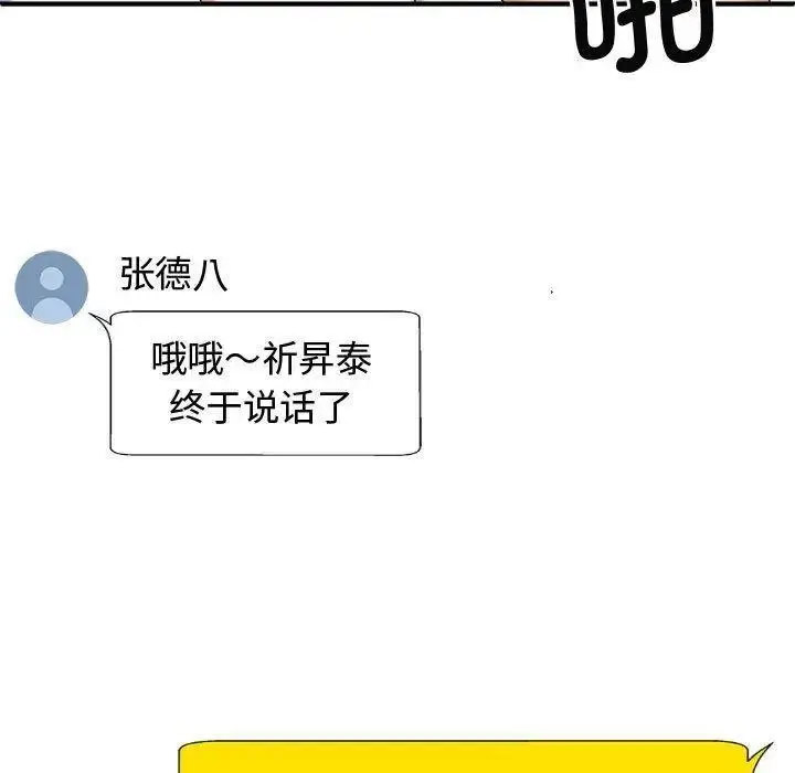 [韩国漫画] 我体内的那个他 剧情,熟女人妻,巨乳大奶#[157P]-9