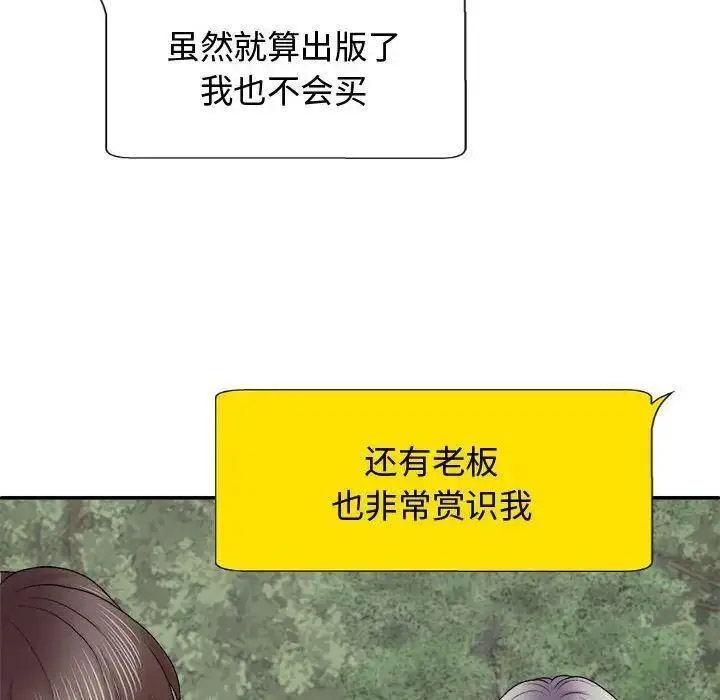 [韩国漫画] 我体内的那个他 剧情,熟女人妻,巨乳大奶#[157P]-98