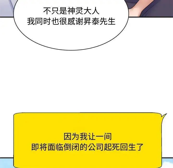 [韩国漫画] 我体内的那个他 剧情,熟女人妻,巨乳大奶#[157P]-99