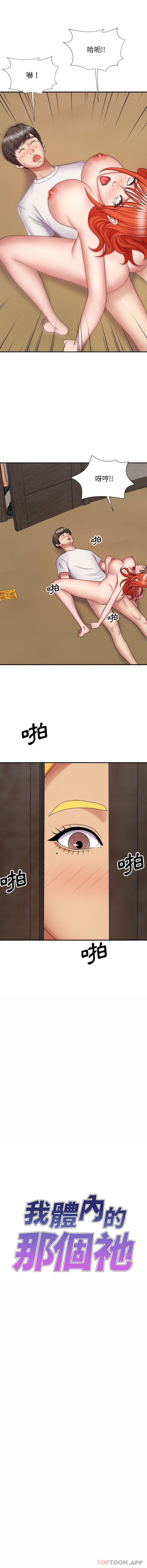 [韩国漫画] 我体内的那个他 剧情,熟女人妻,巨乳大奶#[16P]-1