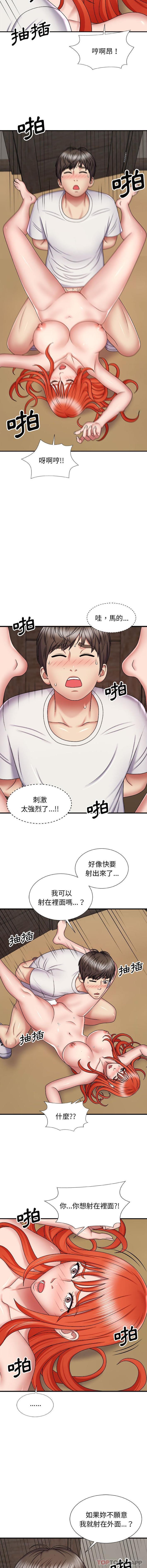 [韩国漫画] 我体内的那个他 剧情,熟女人妻,巨乳大奶#[16P]-12
