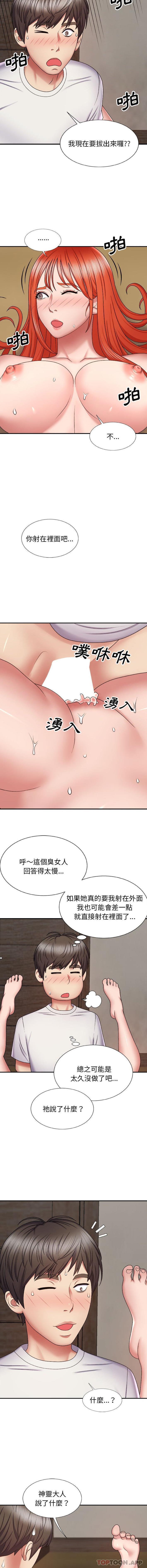 [韩国漫画] 我体内的那个他 剧情,熟女人妻,巨乳大奶#[16P]-13