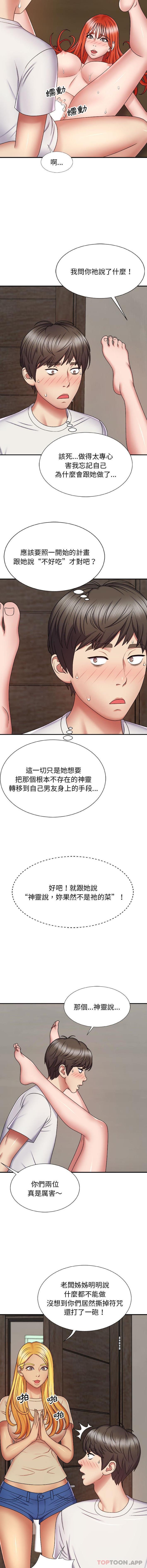 [韩国漫画] 我体内的那个他 剧情,熟女人妻,巨乳大奶#[16P]-14