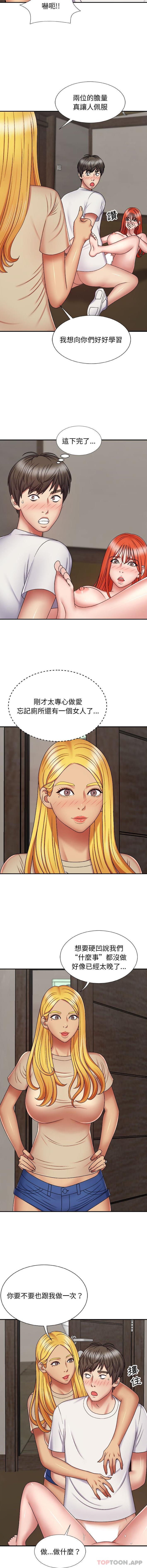 [韩国漫画] 我体内的那个他 剧情,熟女人妻,巨乳大奶#[16P]-15