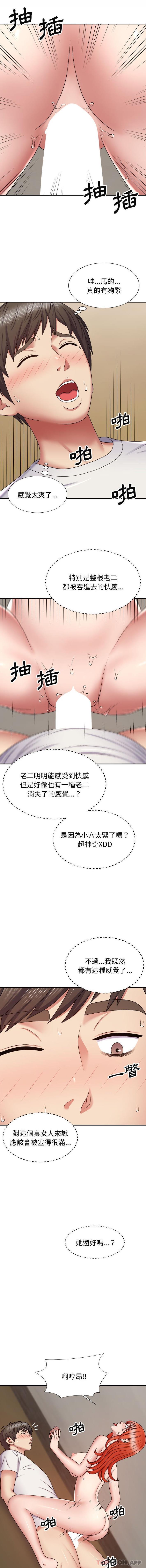 [韩国漫画] 我体内的那个他 剧情,熟女人妻,巨乳大奶#[16P]-2