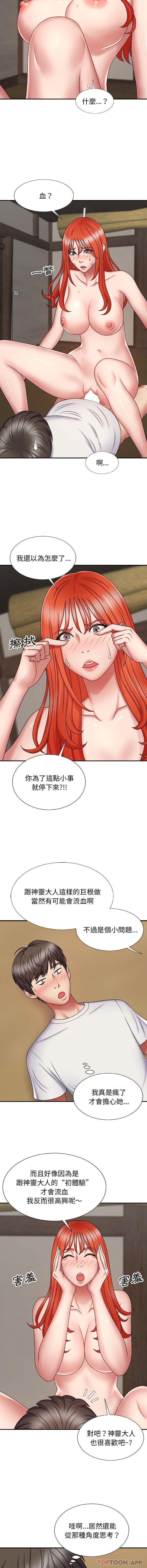 [韩国漫画] 我体内的那个他 剧情,熟女人妻,巨乳大奶#[16P]-4