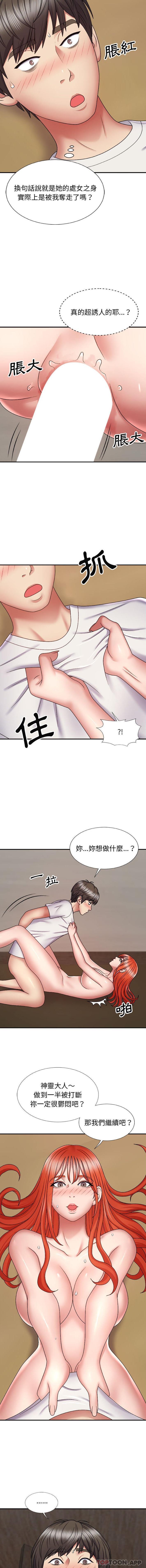 [韩国漫画] 我体内的那个他 剧情,熟女人妻,巨乳大奶#[16P]-5