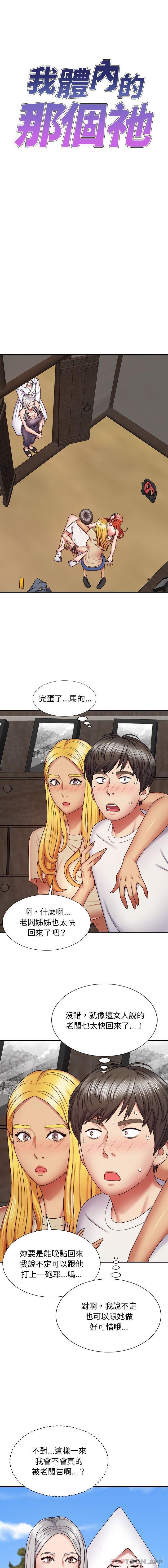 [韩国漫画] 我体内的那个他 剧情,熟女人妻,巨乳大奶#[16P]-1