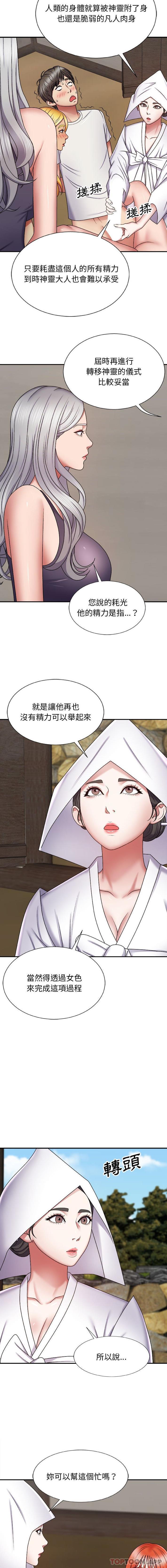 [韩国漫画] 我体内的那个他 剧情,熟女人妻,巨乳大奶#[16P]-11