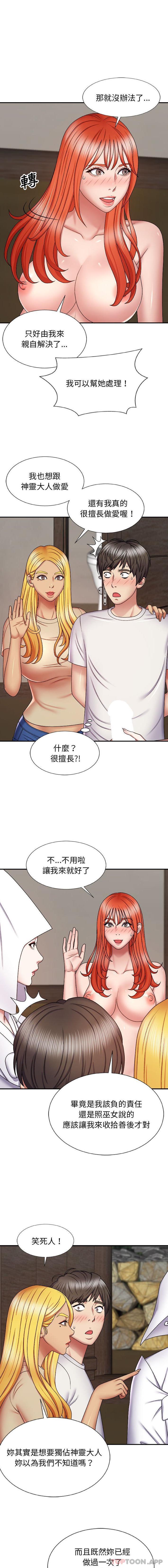 [韩国漫画] 我体内的那个他 剧情,熟女人妻,巨乳大奶#[16P]-13