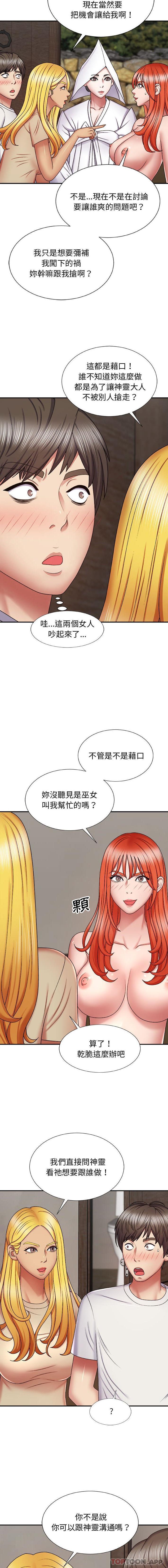 [韩国漫画] 我体内的那个他 剧情,熟女人妻,巨乳大奶#[16P]-14