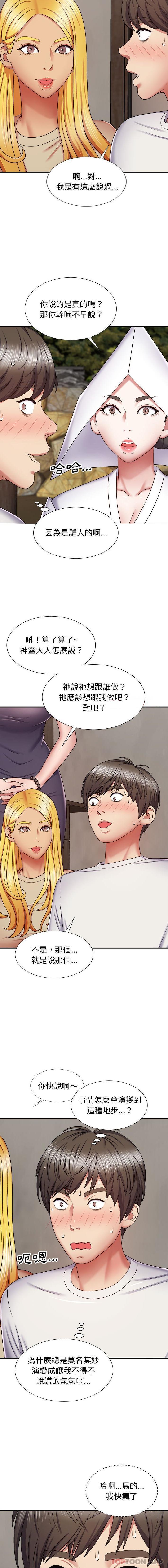 [韩国漫画] 我体内的那个他 剧情,熟女人妻,巨乳大奶#[16P]-15