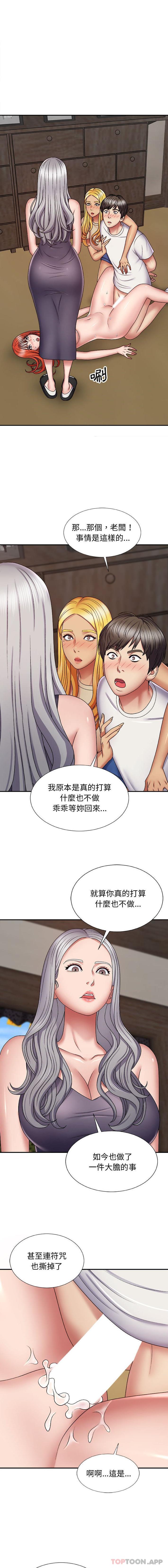 [韩国漫画] 我体内的那个他 剧情,熟女人妻,巨乳大奶#[16P]-3