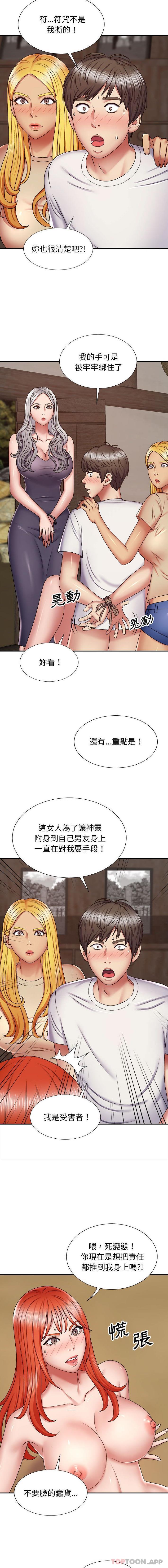 [韩国漫画] 我体内的那个他 剧情,熟女人妻,巨乳大奶#[16P]-4