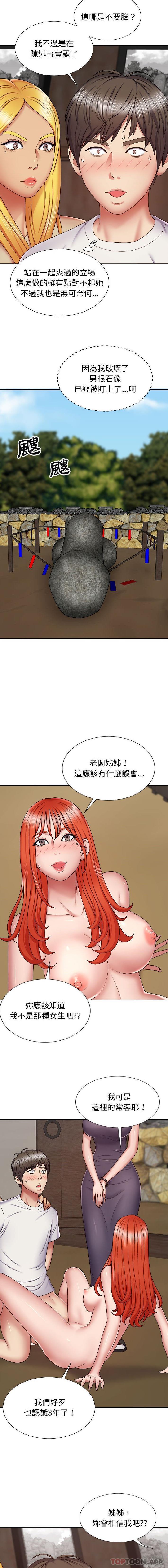 [韩国漫画] 我体内的那个他 剧情,熟女人妻,巨乳大奶#[16P]-5