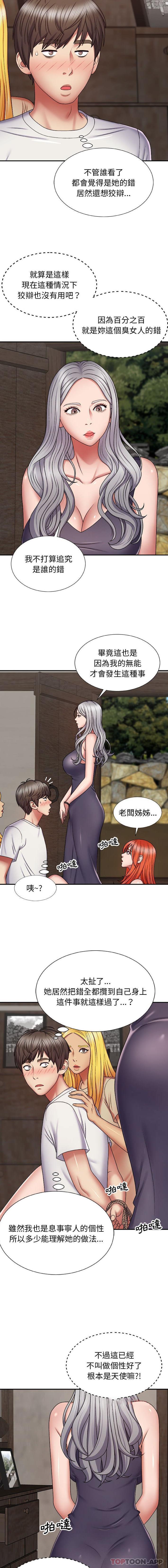 [韩国漫画] 我体内的那个他 剧情,熟女人妻,巨乳大奶#[16P]-6