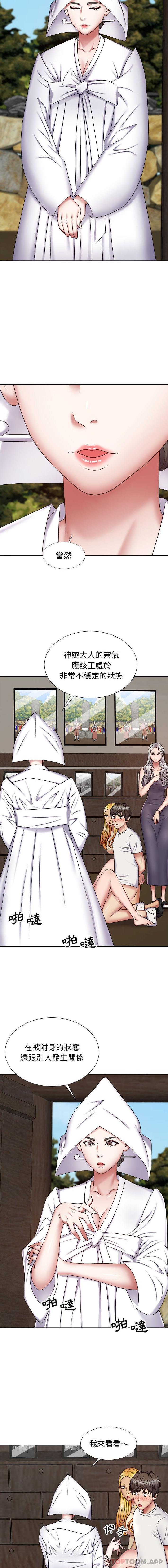 [韩国漫画] 我体内的那个他 剧情,熟女人妻,巨乳大奶#[16P]-8