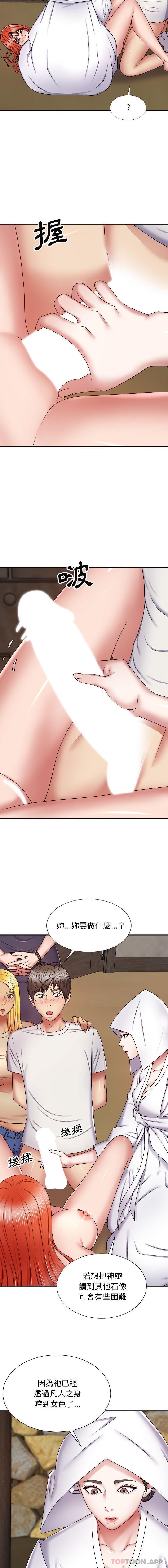 [韩国漫画] 我体内的那个他 剧情,熟女人妻,巨乳大奶#[16P]-9