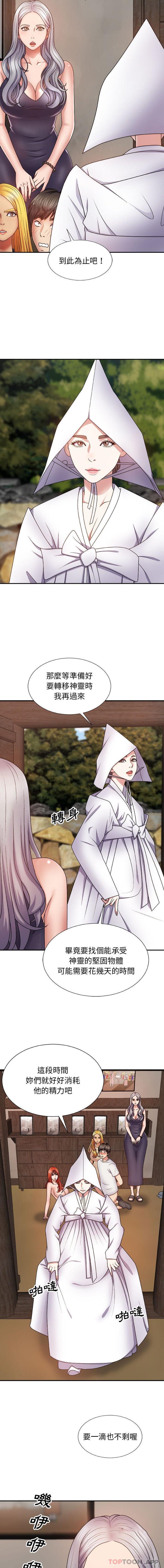 [韩国漫画] 我体内的那个他 剧情,熟女人妻,巨乳大奶#[16P]-3