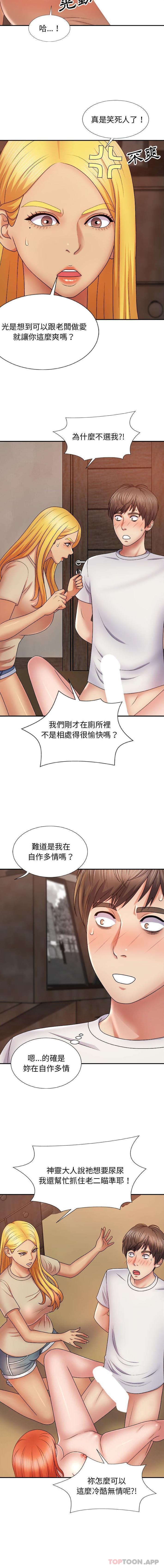 [韩国漫画] 我体内的那个他 剧情,熟女人妻,巨乳大奶#[16P]-5