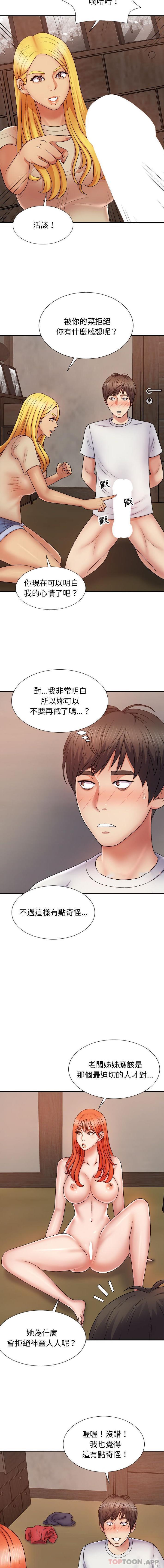 [韩国漫画] 我体内的那个他 剧情,熟女人妻,巨乳大奶#[16P]-9