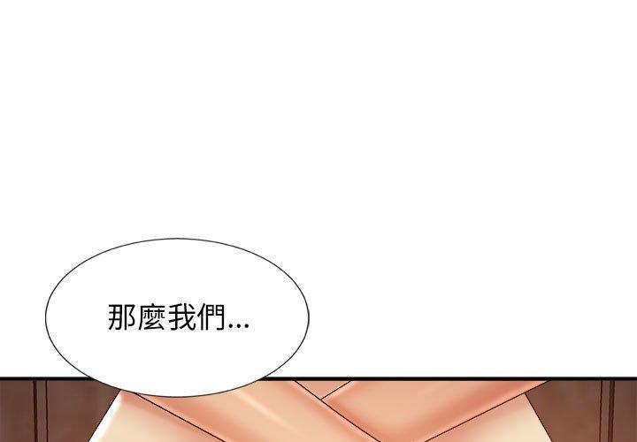 [韩国漫画] 我体内的那个他 剧情,熟女人妻,巨乳大奶#[178P]-1