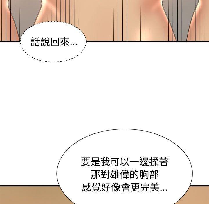 [韩国漫画] 我体内的那个他 剧情,熟女人妻,巨乳大奶#[178P]-101