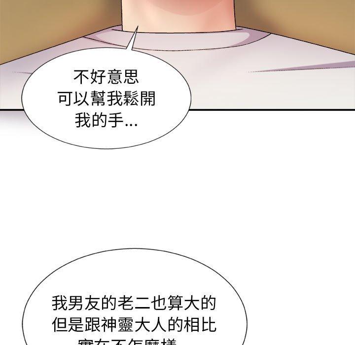 [韩国漫画] 我体内的那个他 剧情,熟女人妻,巨乳大奶#[178P]-103