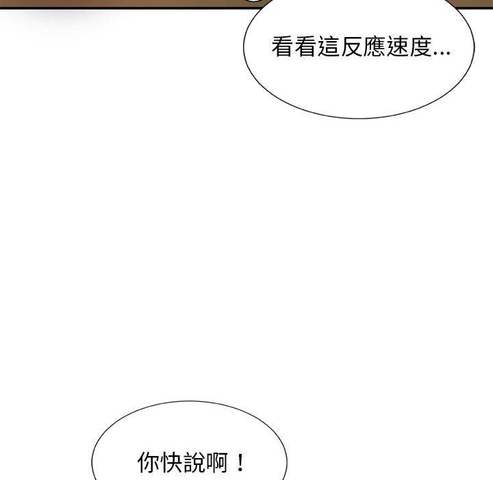 [韩国漫画] 我体内的那个他 剧情,熟女人妻,巨乳大奶#[178P]-116