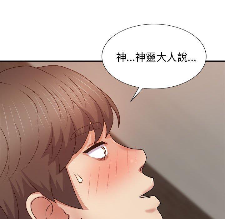 [韩国漫画] 我体内的那个他 剧情,熟女人妻,巨乳大奶#[178P]-121