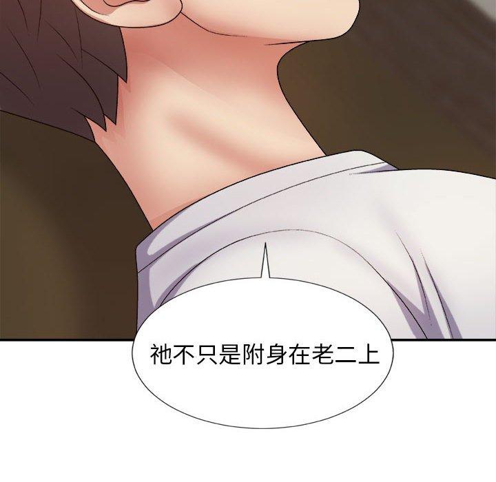 [韩国漫画] 我体内的那个他 剧情,熟女人妻,巨乳大奶#[178P]-122