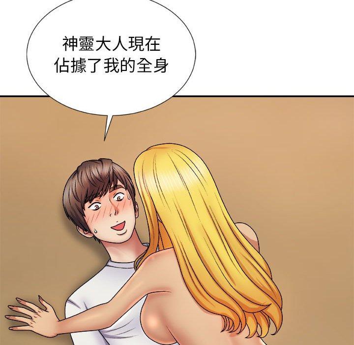 [韩国漫画] 我体内的那个他 剧情,熟女人妻,巨乳大奶#[178P]-126
