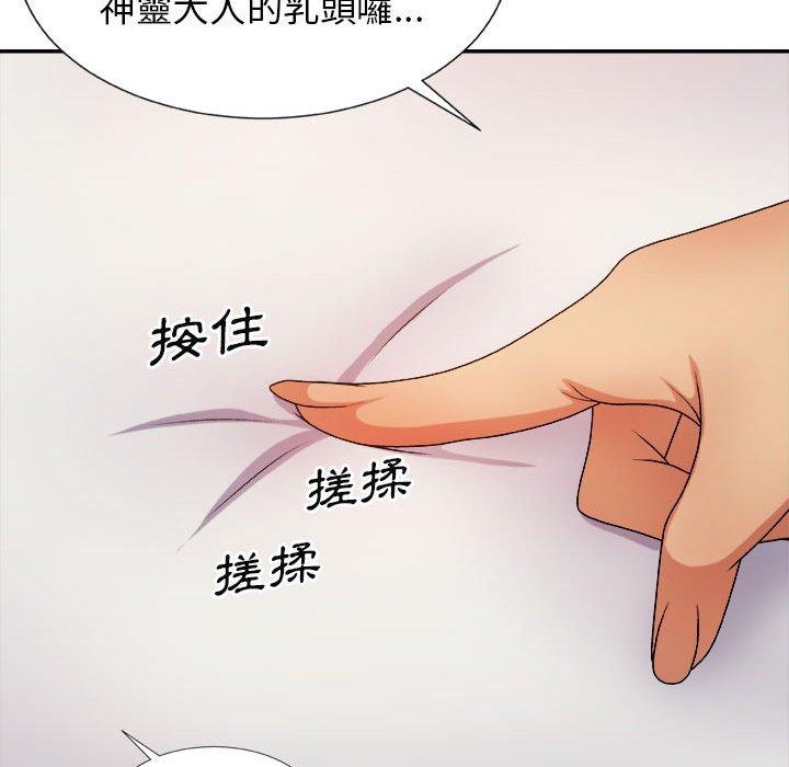 [韩国漫画] 我体内的那个他 剧情,熟女人妻,巨乳大奶#[178P]-133