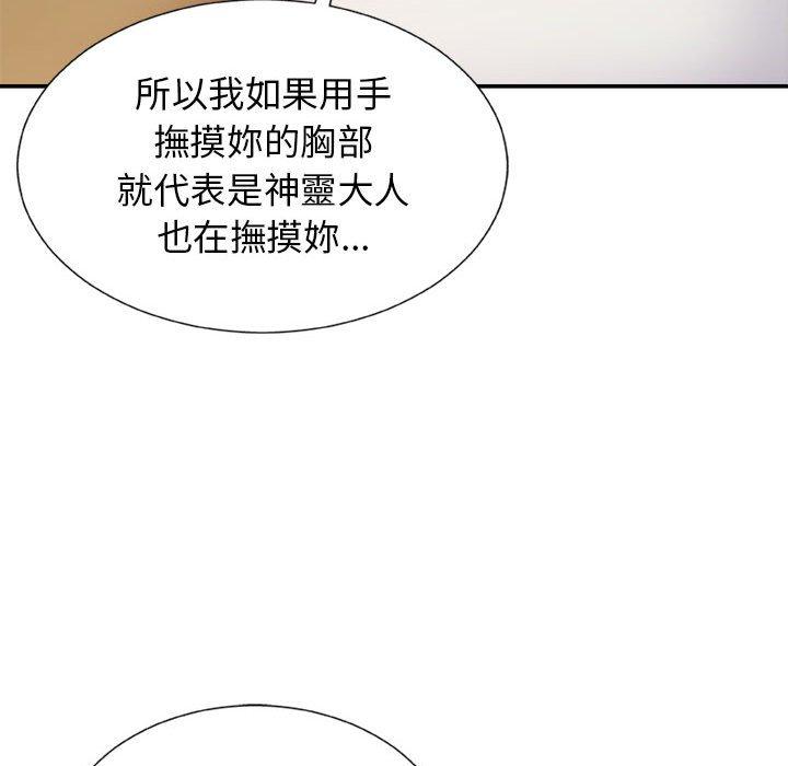 [韩国漫画] 我体内的那个他 剧情,熟女人妻,巨乳大奶#[178P]-136