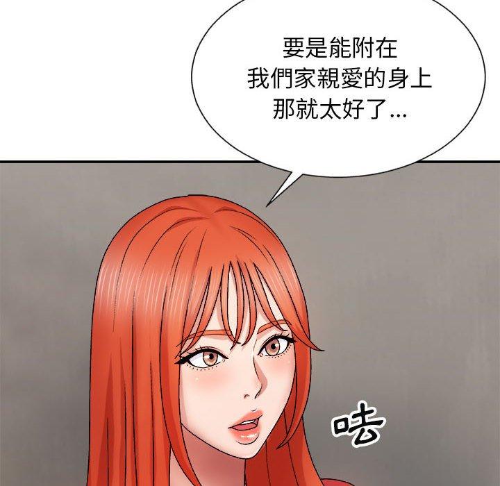 [韩国漫画] 我体内的那个他 剧情,熟女人妻,巨乳大奶#[178P]-16