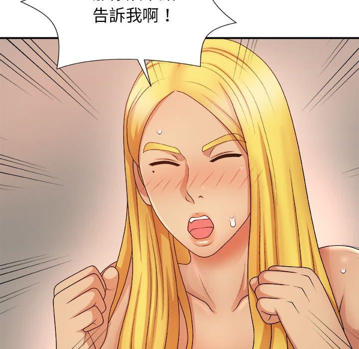 [韩国漫画] 我体内的那个他 剧情,熟女人妻,巨乳大奶#[178P]-162