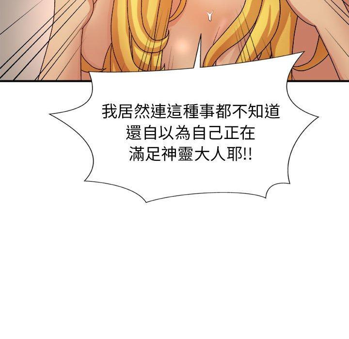 [韩国漫画] 我体内的那个他 剧情,熟女人妻,巨乳大奶#[178P]-163