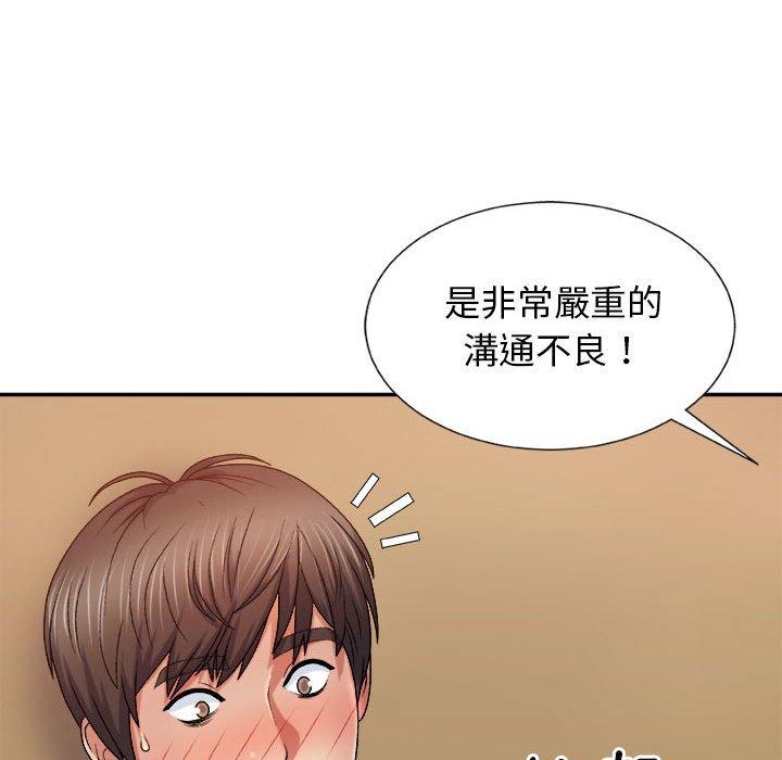 [韩国漫画] 我体内的那个他 剧情,熟女人妻,巨乳大奶#[178P]-168