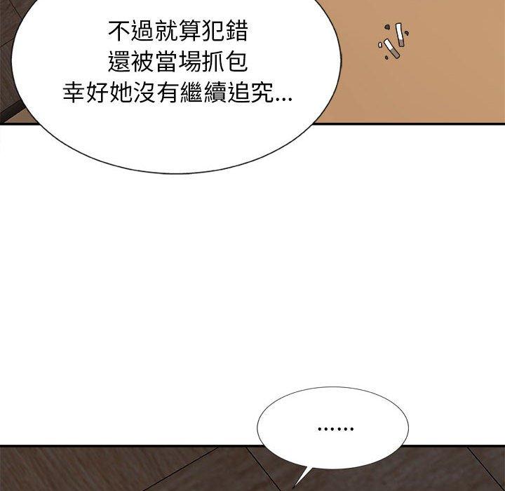 [韩国漫画] 我体内的那个他 剧情,熟女人妻,巨乳大奶#[178P]-20