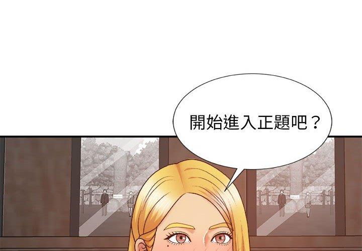 [韩国漫画] 我体内的那个他 剧情,熟女人妻,巨乳大奶#[178P]-4