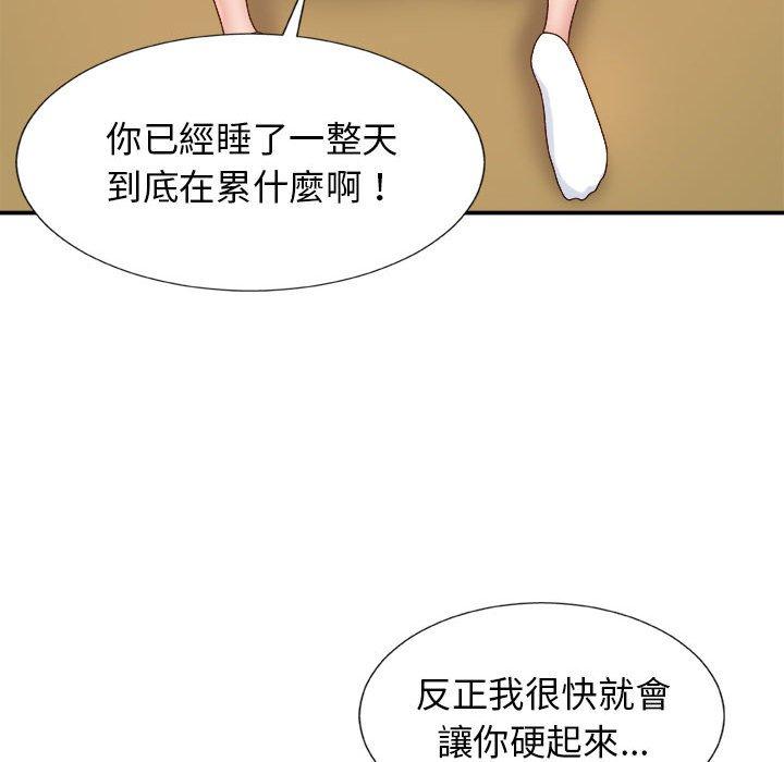 [韩国漫画] 我体内的那个他 剧情,熟女人妻,巨乳大奶#[178P]-59