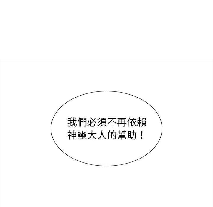 [韩国漫画] 我体内的那个他 剧情,熟女人妻,巨乳大奶#[178P]-62