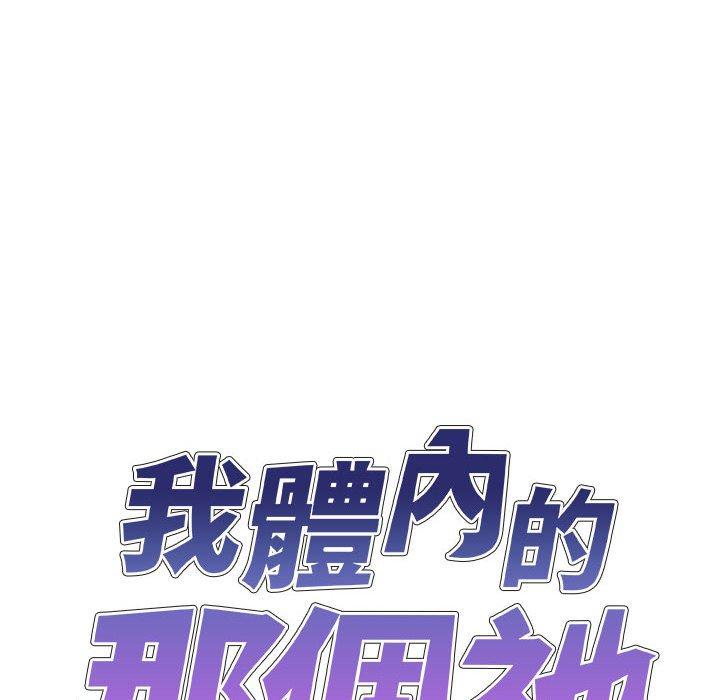 [韩国漫画] 我体内的那个他 剧情,熟女人妻,巨乳大奶#[178P]-7