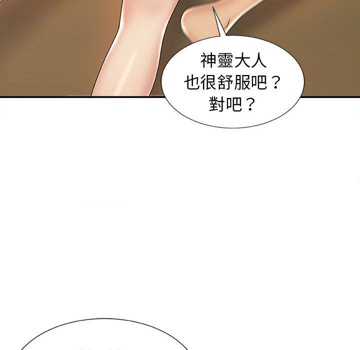 [韩国漫画] 我体内的那个他 剧情,熟女人妻,巨乳大奶#[178P]-76