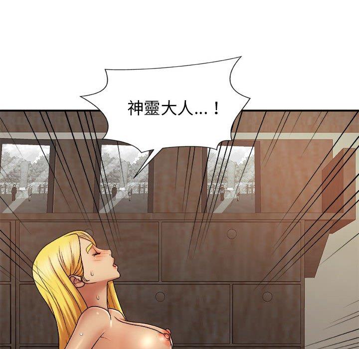 [韩国漫画] 我体内的那个他 剧情,熟女人妻,巨乳大奶#[178P]-94