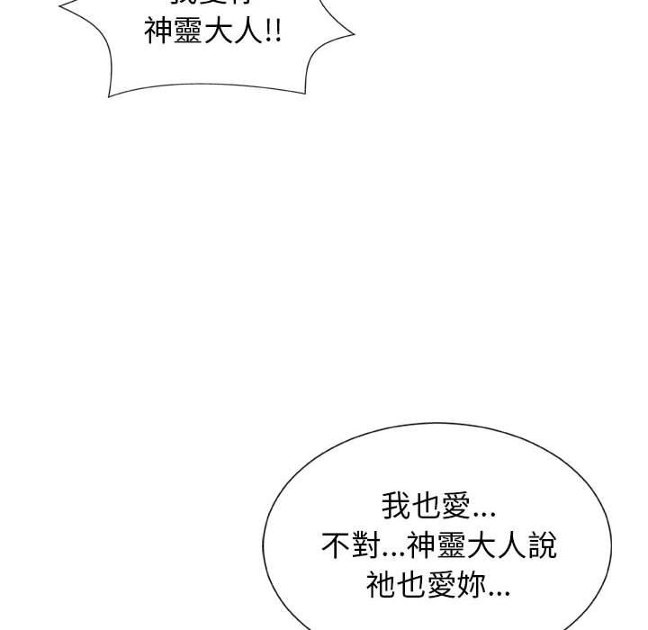 [韩国漫画] 我体内的那个他 剧情,熟女人妻,巨乳大奶#[178P]-96